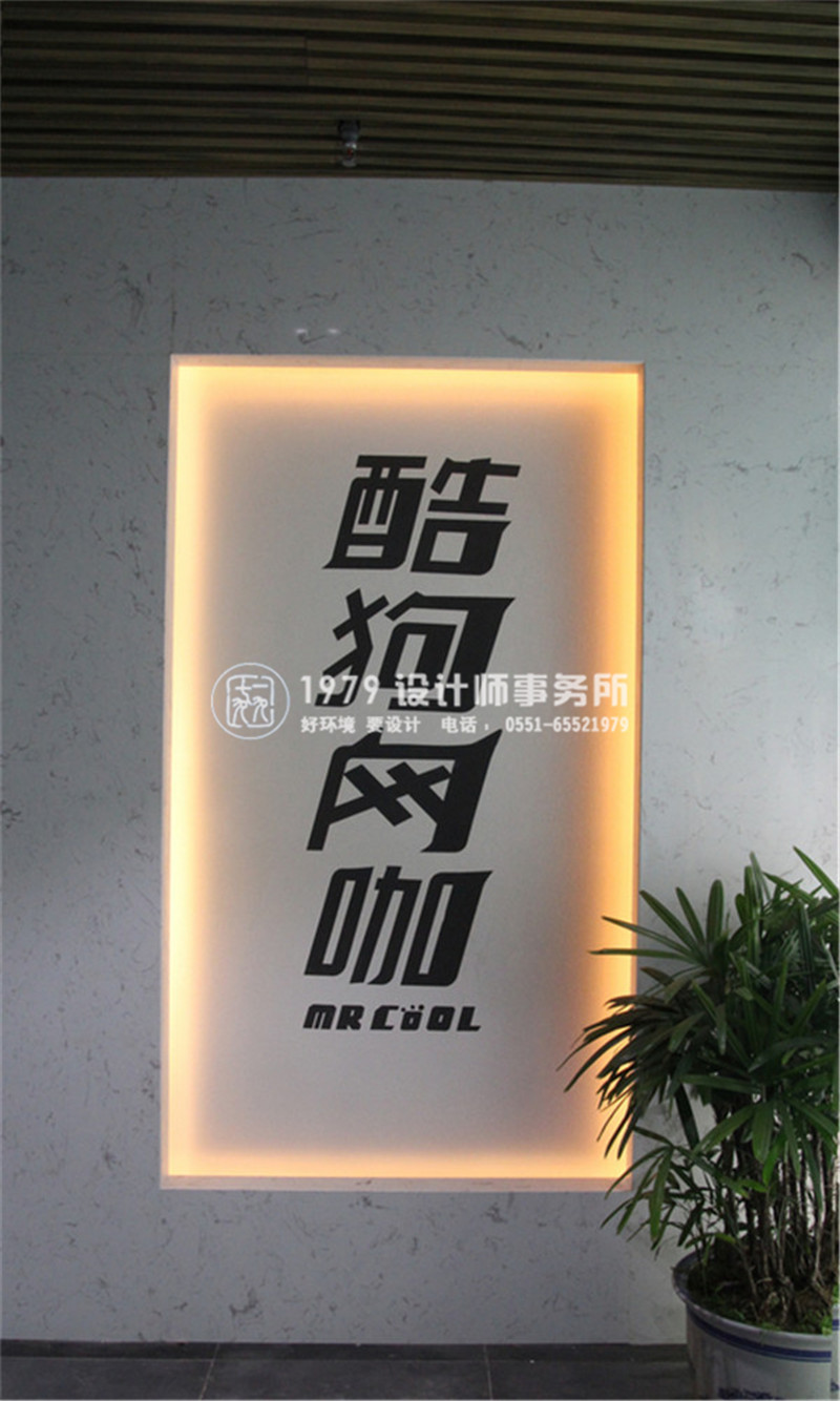 合肥網(wǎng)咖設(shè)計