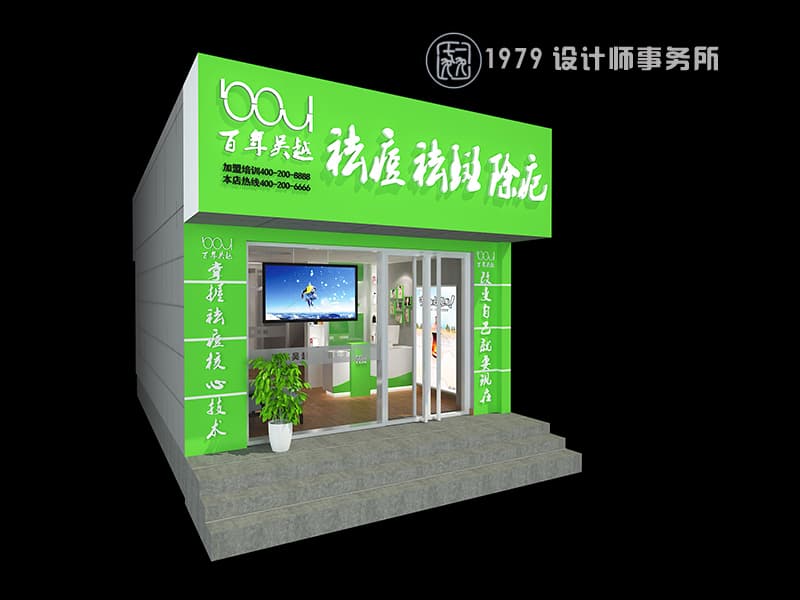 美容醫(yī)院門面裝修設(shè)計效果圖