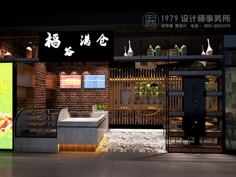 合肥天鵝湖萬(wàn)達(dá)店稻谷滿(mǎn)倉(cāng)門(mén)頭設(shè)計(jì)效果圖