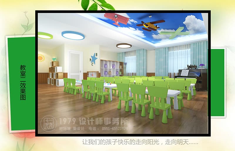 合肥幼兒園教室二裝修設(shè)計(jì)效果圖