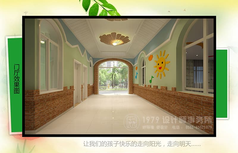 炎劉鎮(zhèn)幼兒園大廳設(shè)計(jì)效果圖